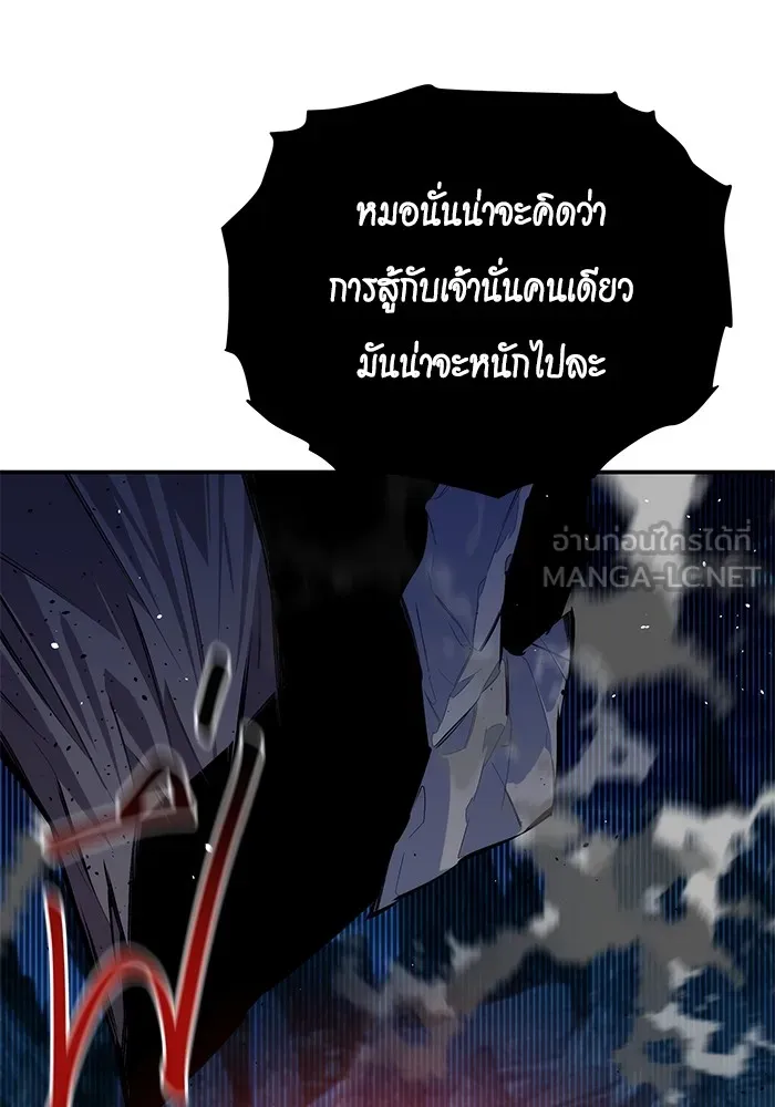 Auto Hunting With My Clones ตอนที่ 101 แปลไทย page 23
