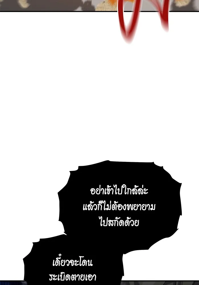 Auto Hunting With My Clones ตอนที่ 101 แปลไทย page 27