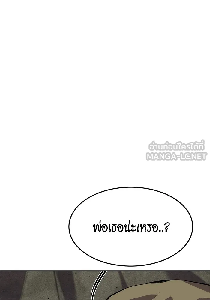 Auto Hunting With My Clones ตอนที่ 101 แปลไทย page 2