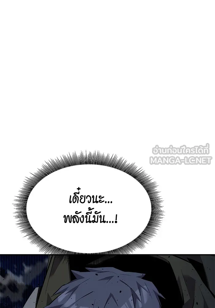 Auto Hunting With My Clones ตอนที่ 101 แปลไทย page 29
