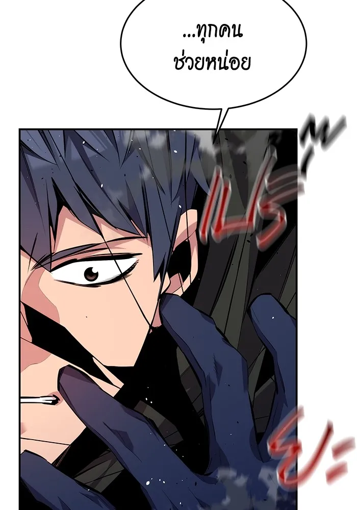 Auto Hunting With My Clones ตอนที่ 101 แปลไทย page 31