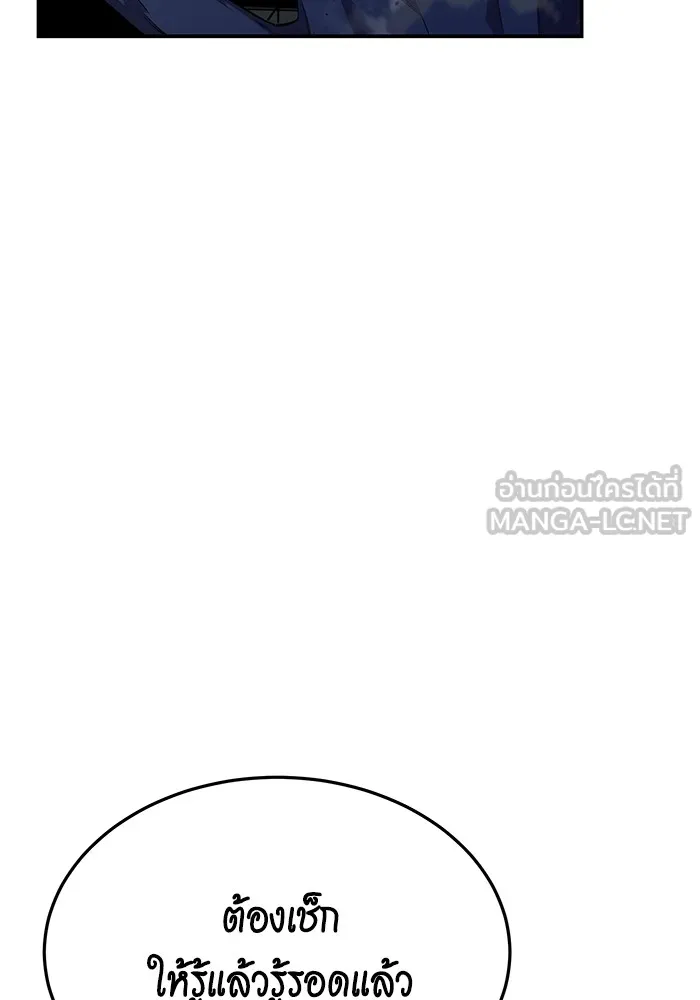 Auto Hunting With My Clones ตอนที่ 101 แปลไทย page 32