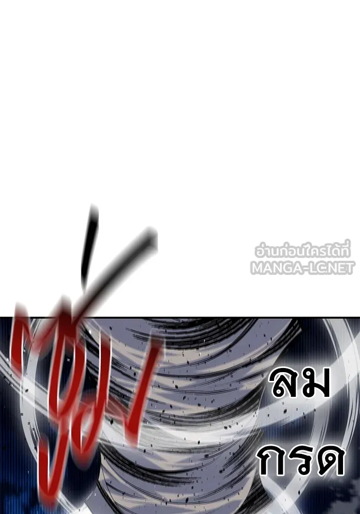Auto Hunting With My Clones ตอนที่ 101 แปลไทย page 38