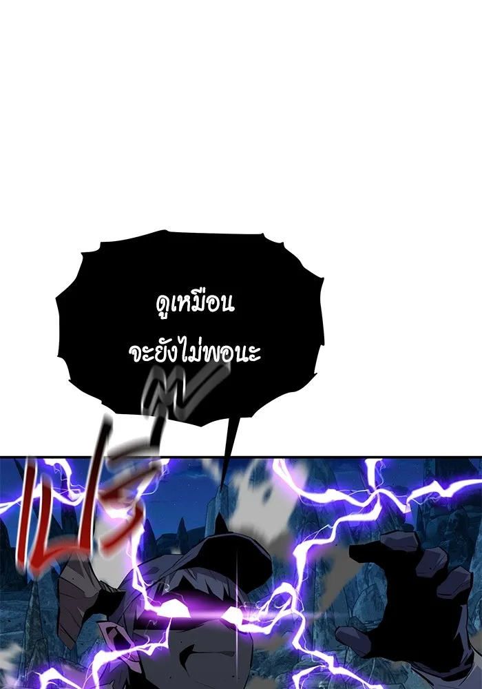 Auto Hunting With My Clones ตอนที่ 101 แปลไทย page 42