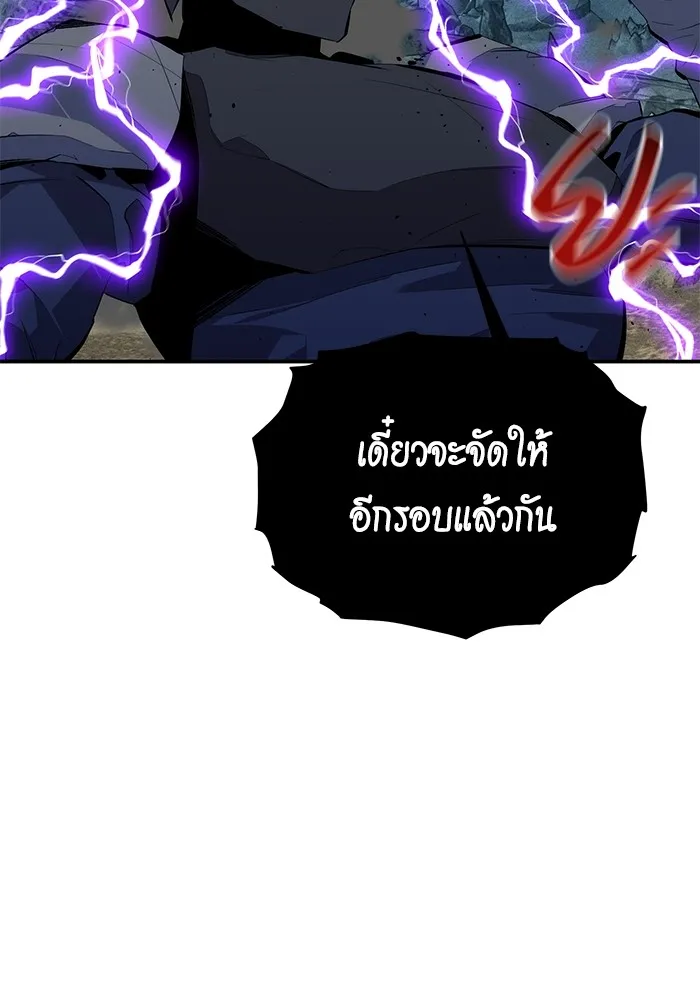 Auto Hunting With My Clones ตอนที่ 101 แปลไทย page 43