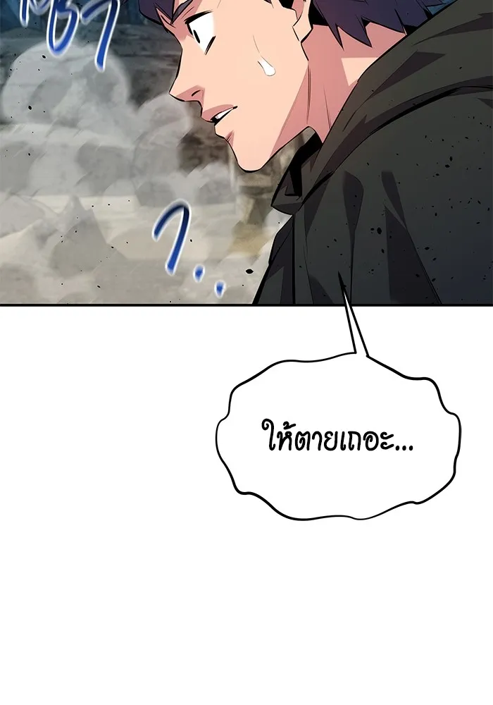 Auto Hunting With My Clones ตอนที่ 101 แปลไทย page 49