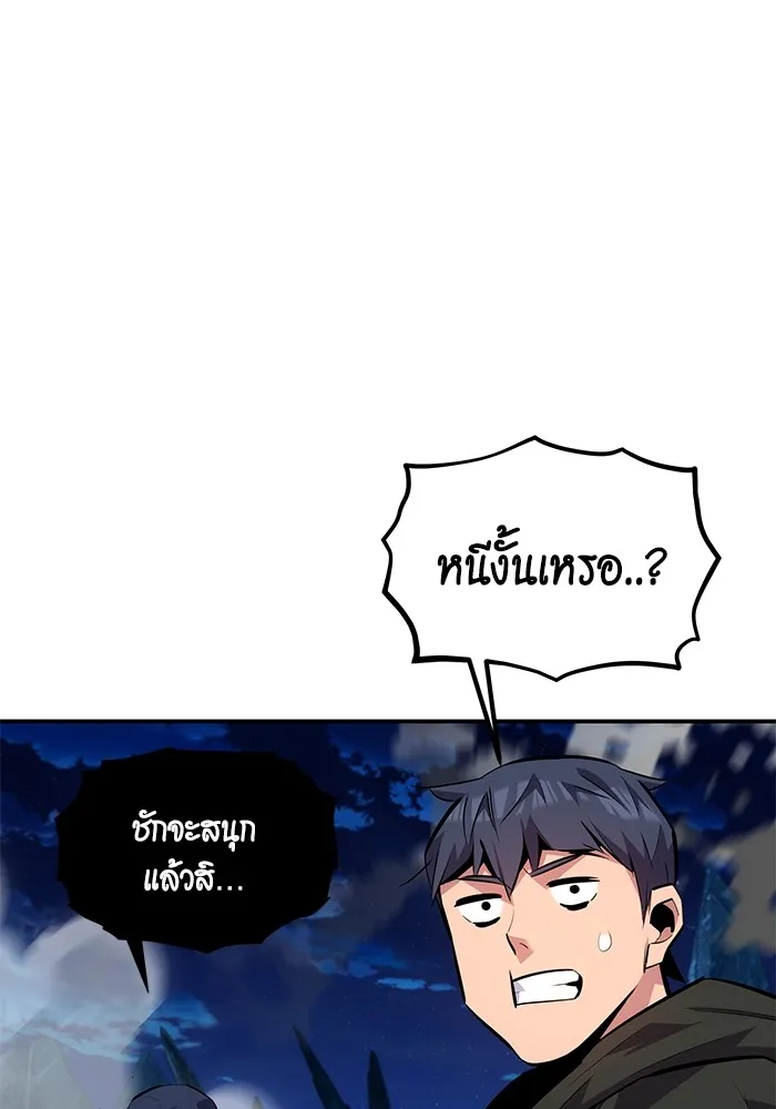 Auto Hunting With My Clones ตอนที่ 101 แปลไทย page 60