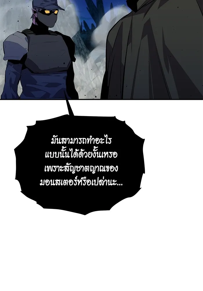 Auto Hunting With My Clones ตอนที่ 101 แปลไทย page 61