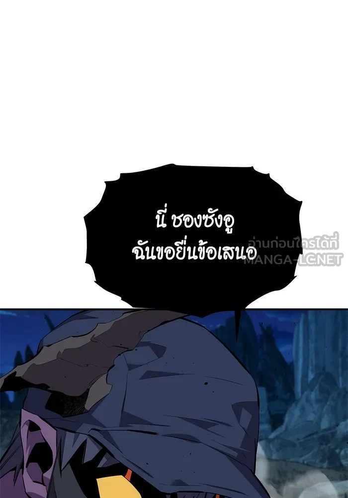 Auto Hunting With My Clones ตอนที่ 101 แปลไทย page 62