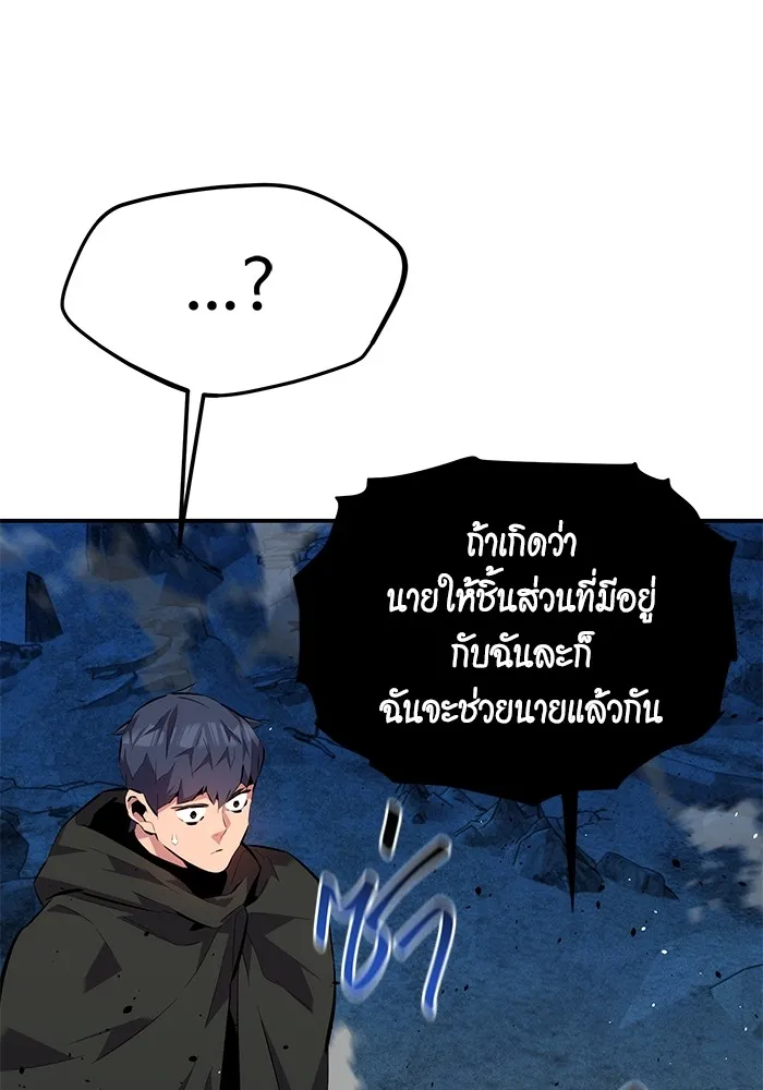 Auto Hunting With My Clones ตอนที่ 101 แปลไทย page 64