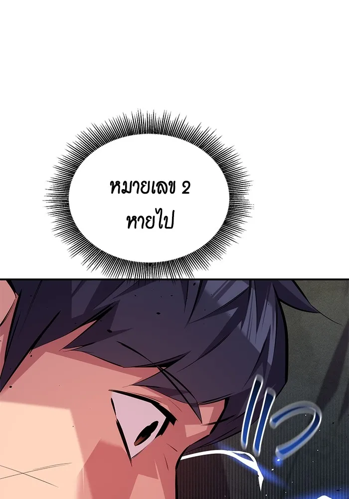 Auto Hunting With My Clones ตอนที่ 101 แปลไทย page 6