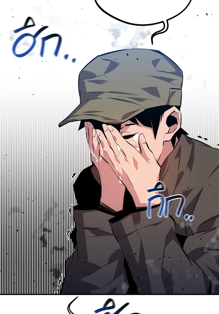 Auto Hunting With My Clones ตอนที่ 101 แปลไทย page 75