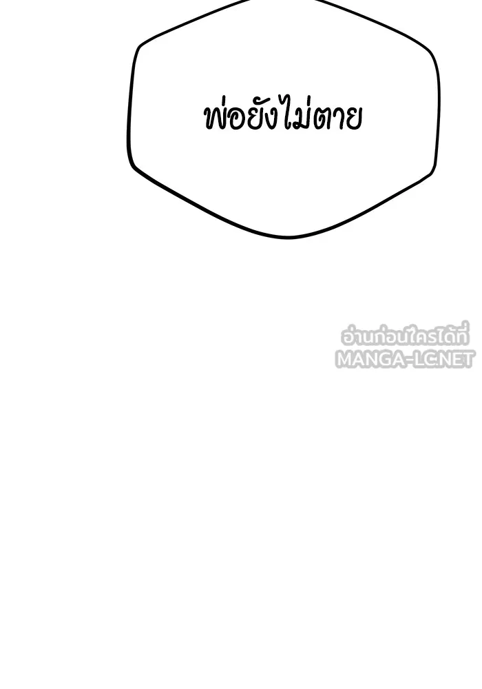 Auto Hunting With My Clones ตอนที่ 101 แปลไทย page 77