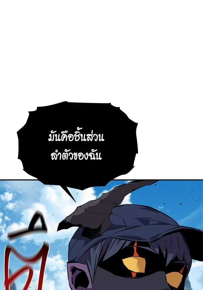 Auto Hunting With My Clones ตอนที่ 101 แปลไทย page 81