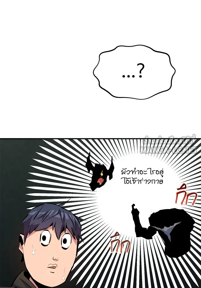 Auto Hunting With My Clones ตอนที่ 101 แปลไทย page 83
