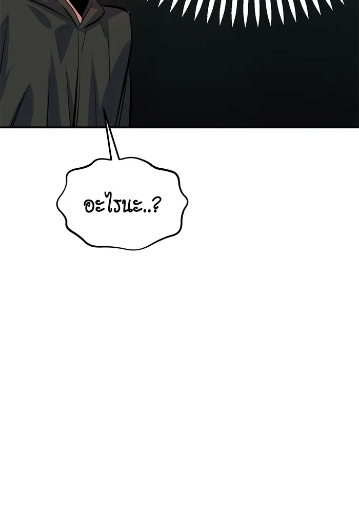 Auto Hunting With My Clones ตอนที่ 101 แปลไทย page 84