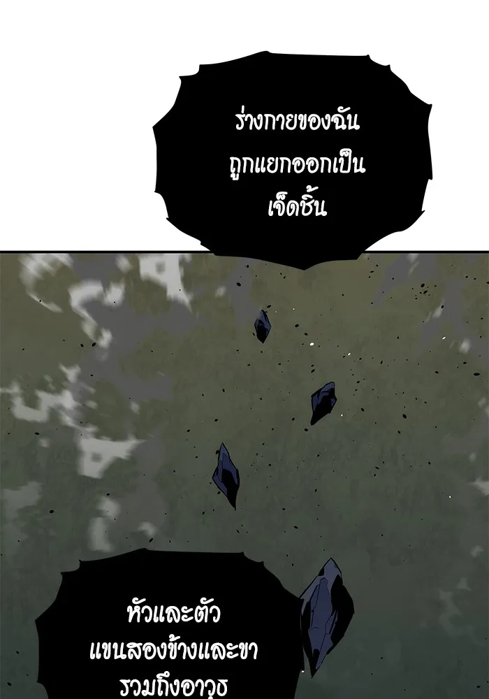 Auto Hunting With My Clones ตอนที่ 101 แปลไทย page 85