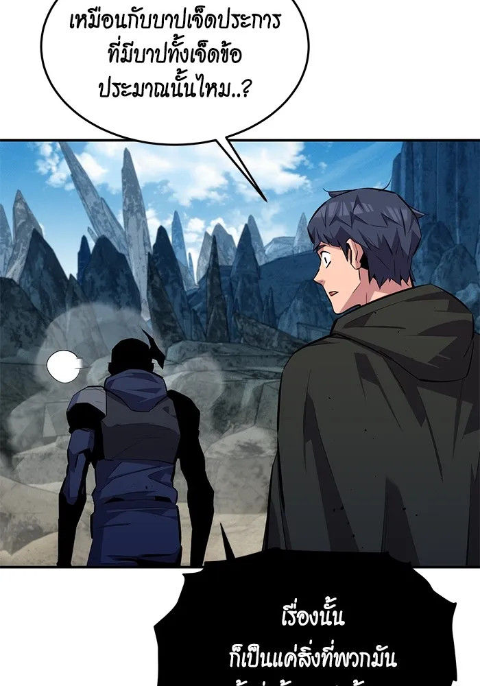 Auto Hunting With My Clones ตอนที่ 101 แปลไทย page 88