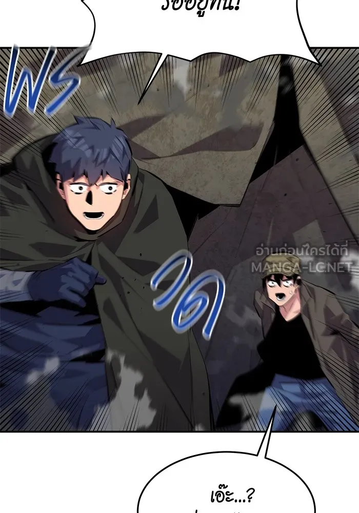 Auto Hunting With My Clones ตอนที่ 101 แปลไทย page 8