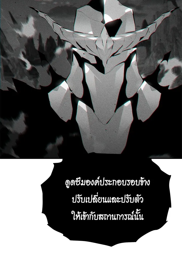 Auto Hunting With My Clones ตอนที่ 101 แปลไทย page 90