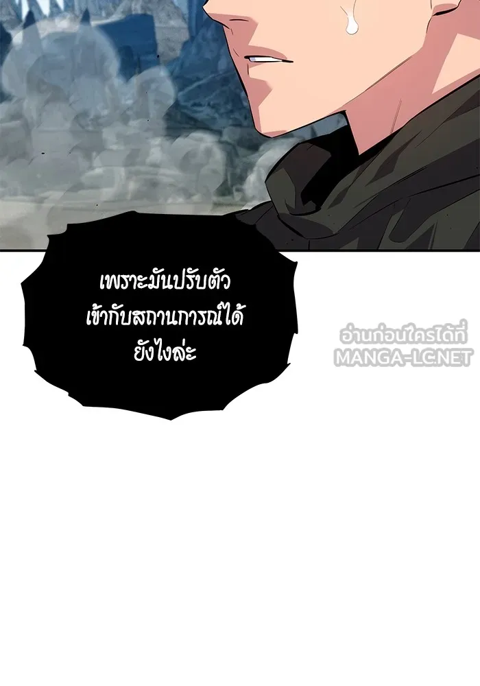 Auto Hunting With My Clones ตอนที่ 101 แปลไทย page 92