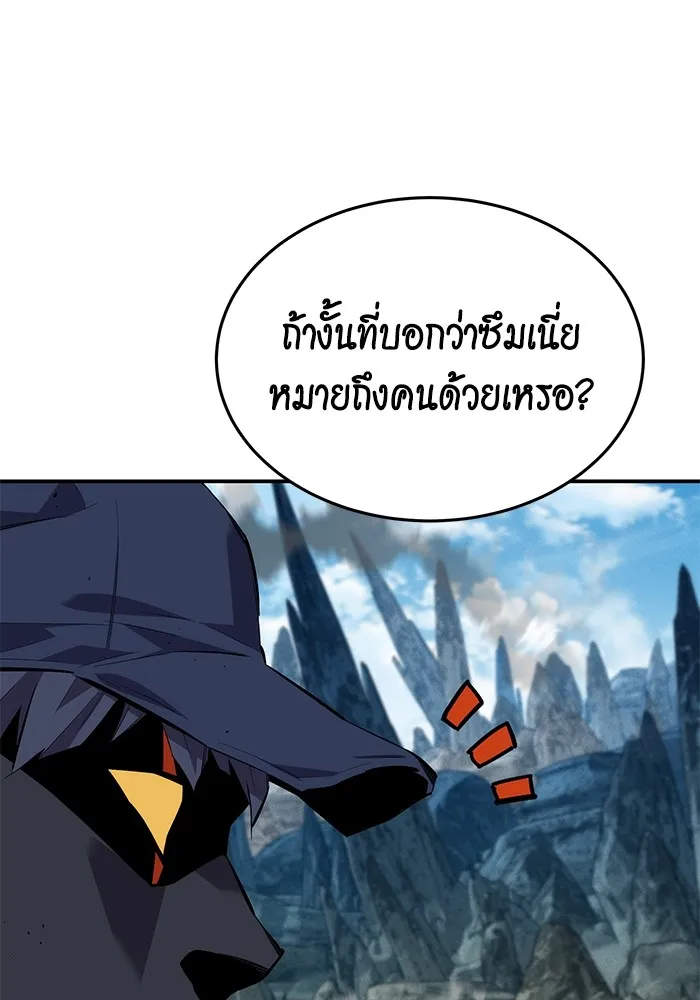 Auto Hunting With My Clones ตอนที่ 101 แปลไทย page 93