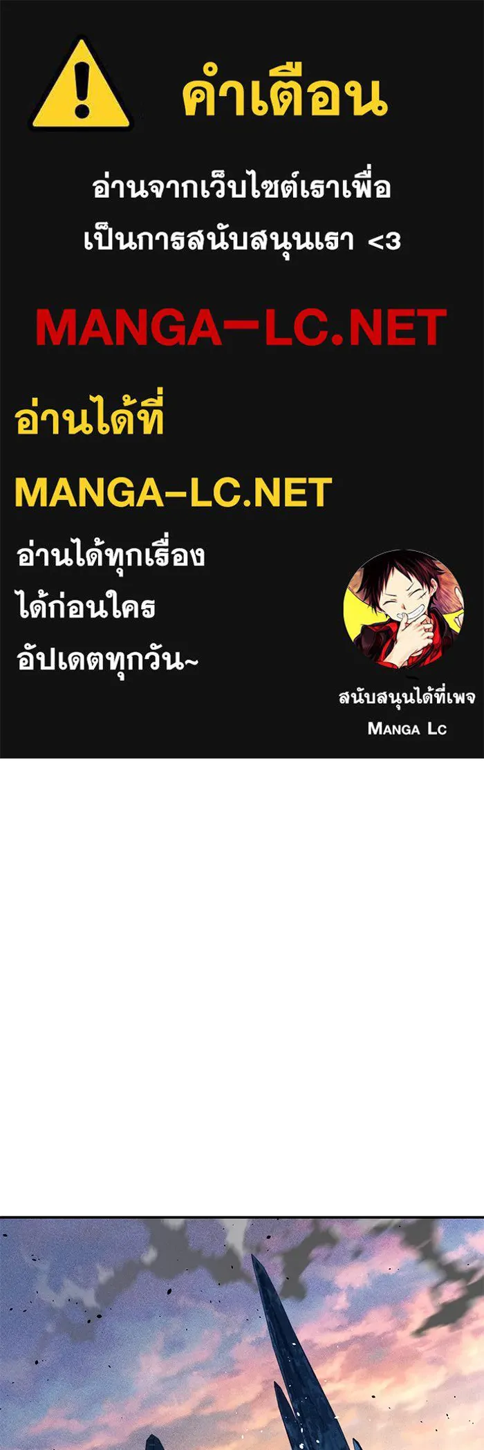 Auto Hunting With My Clones ตอนที่ 102 แปลไทย page 0