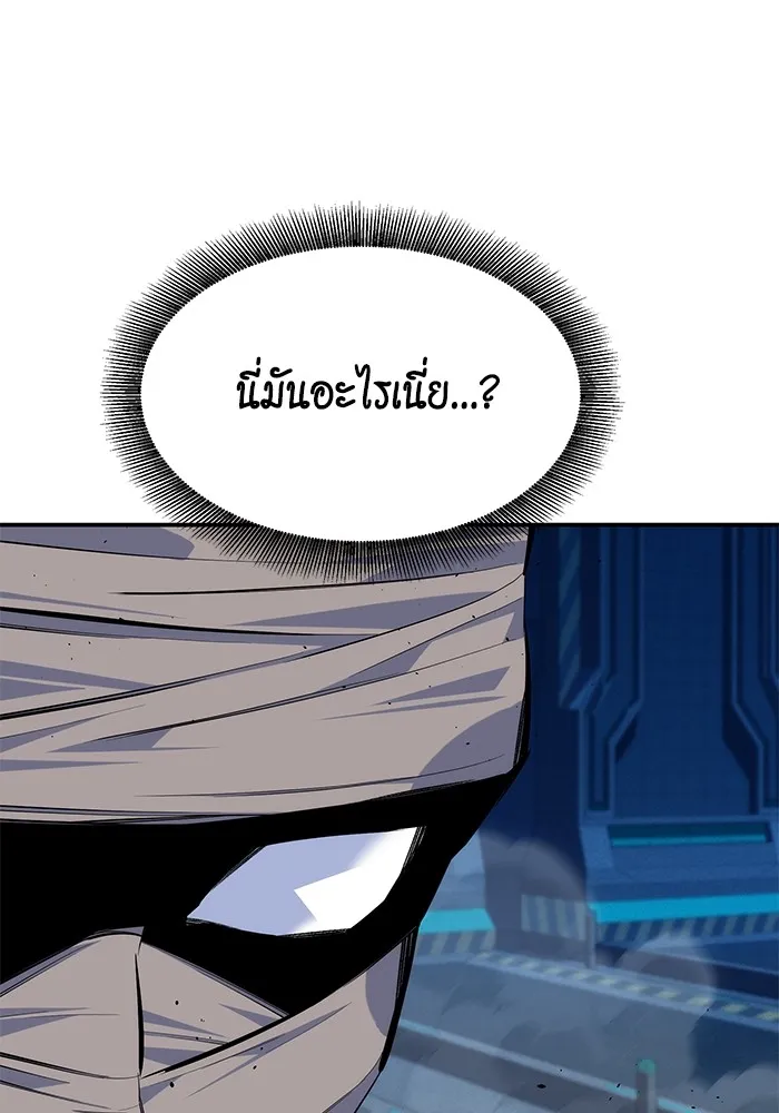 Auto Hunting With My Clones ตอนที่ 102 แปลไทย page 103