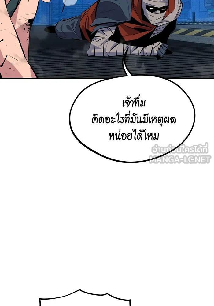 Auto Hunting With My Clones ตอนที่ 102 แปลไทย page 107