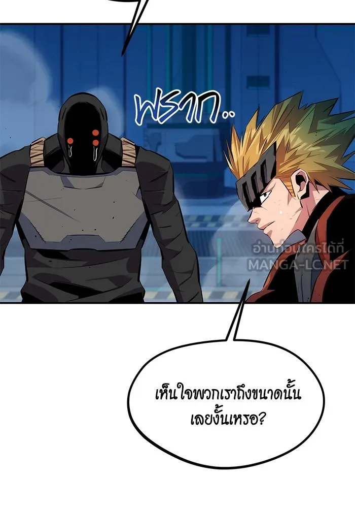 Auto Hunting With My Clones ตอนที่ 102 แปลไทย page 113
