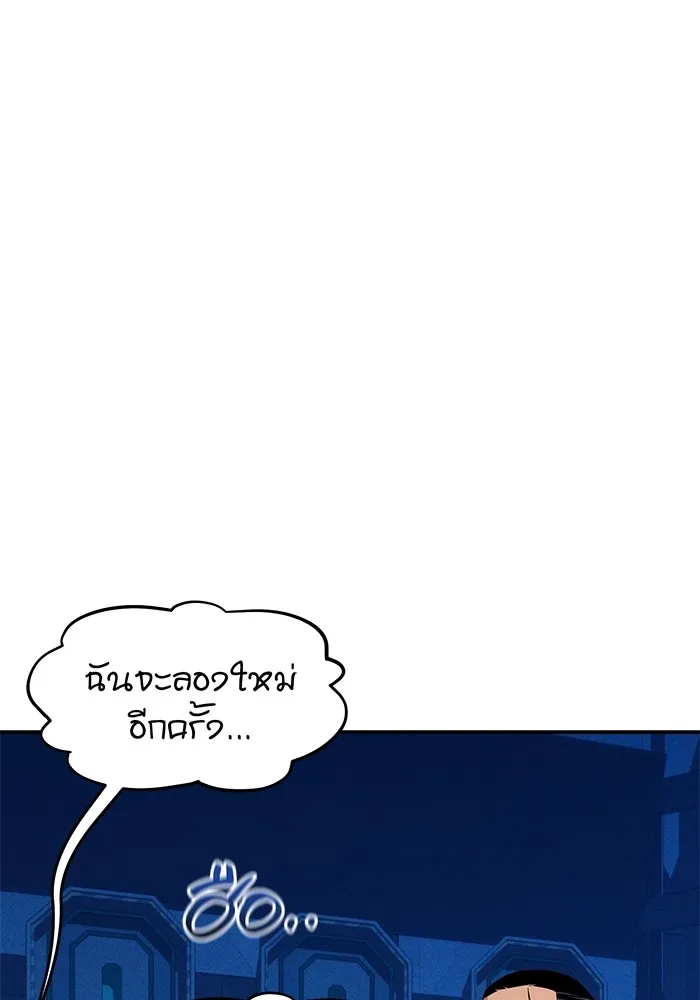 Auto Hunting With My Clones ตอนที่ 102 แปลไทย page 114