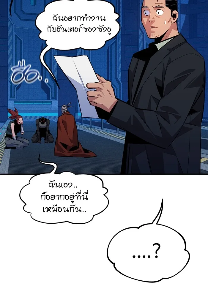 Auto Hunting With My Clones ตอนที่ 102 แปลไทย page 115