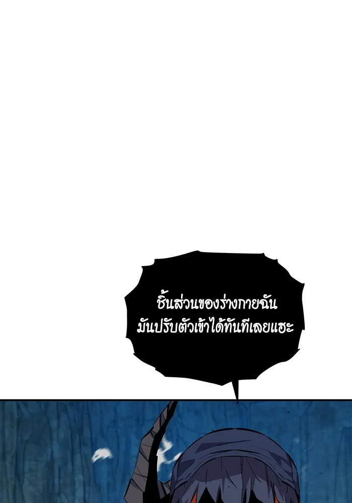 Auto Hunting With My Clones ตอนที่ 102 แปลไทย page 123