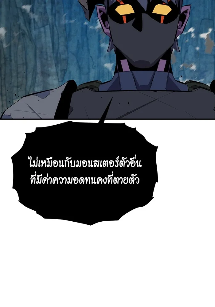 Auto Hunting With My Clones ตอนที่ 102 แปลไทย page 124
