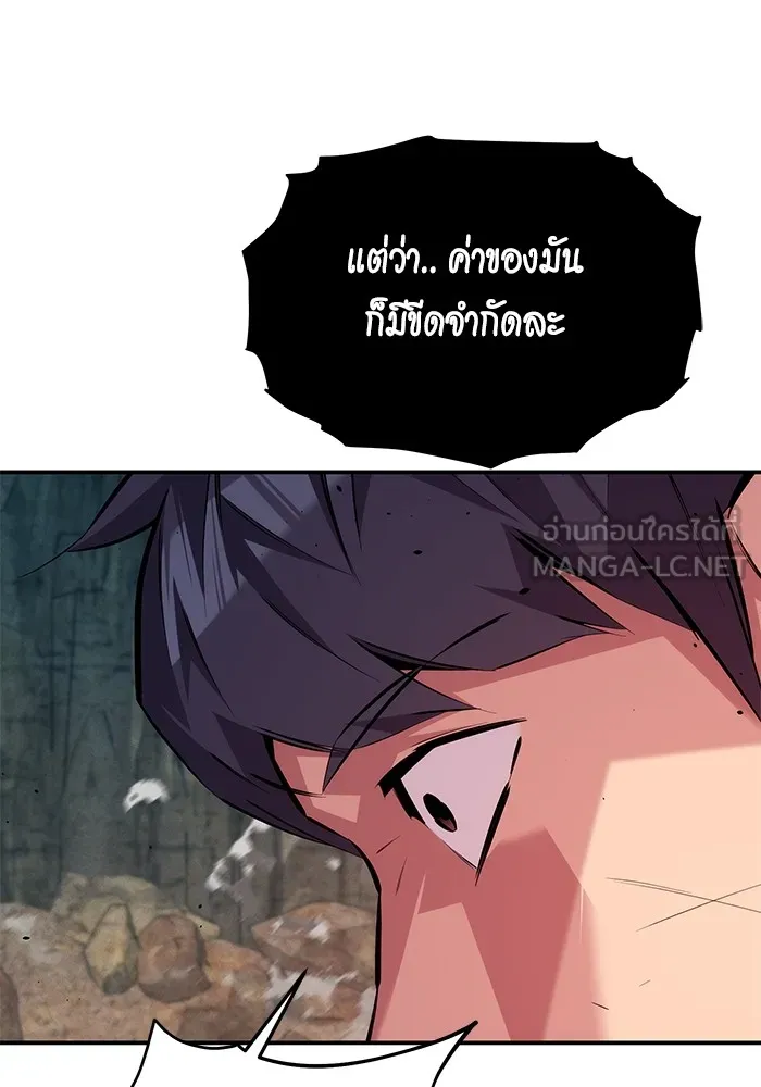 Auto Hunting With My Clones ตอนที่ 102 แปลไทย page 125