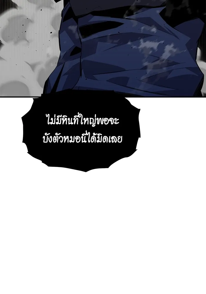 Auto Hunting With My Clones ตอนที่ 102 แปลไทย page 13