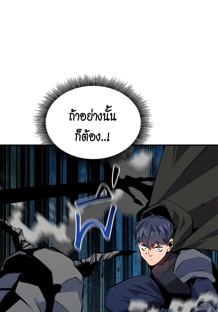 Auto Hunting With My Clones ตอนที่ 102 แปลไทย page 139