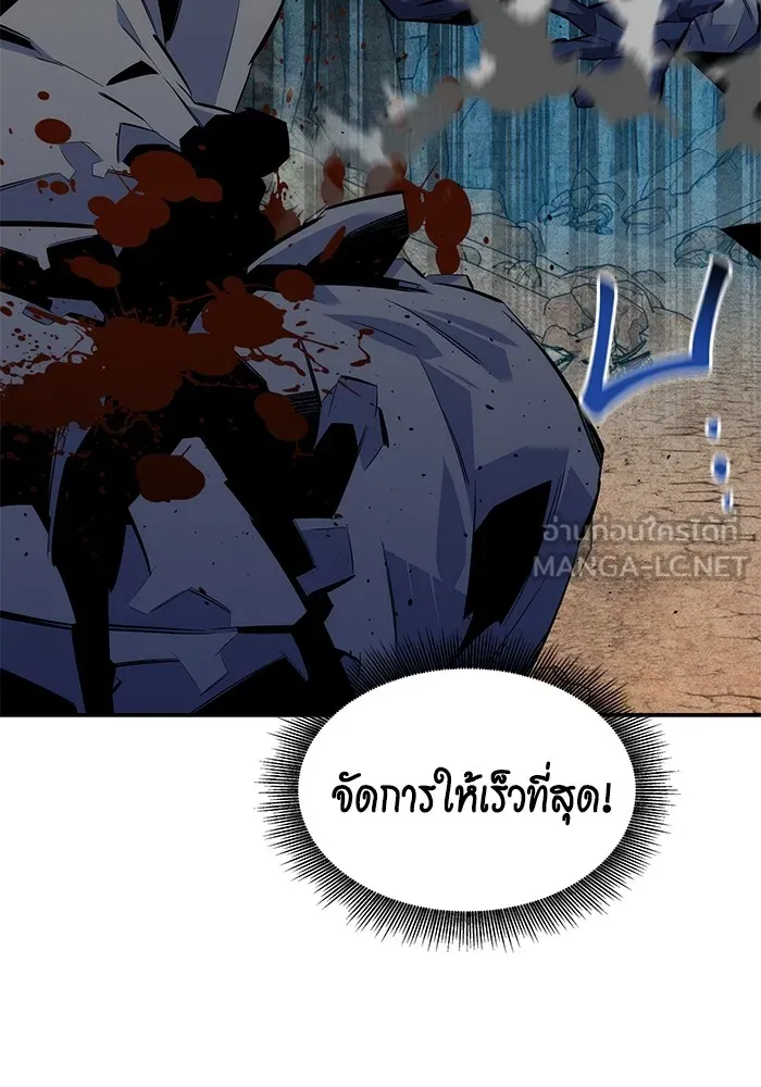 Auto Hunting With My Clones ตอนที่ 102 แปลไทย page 140