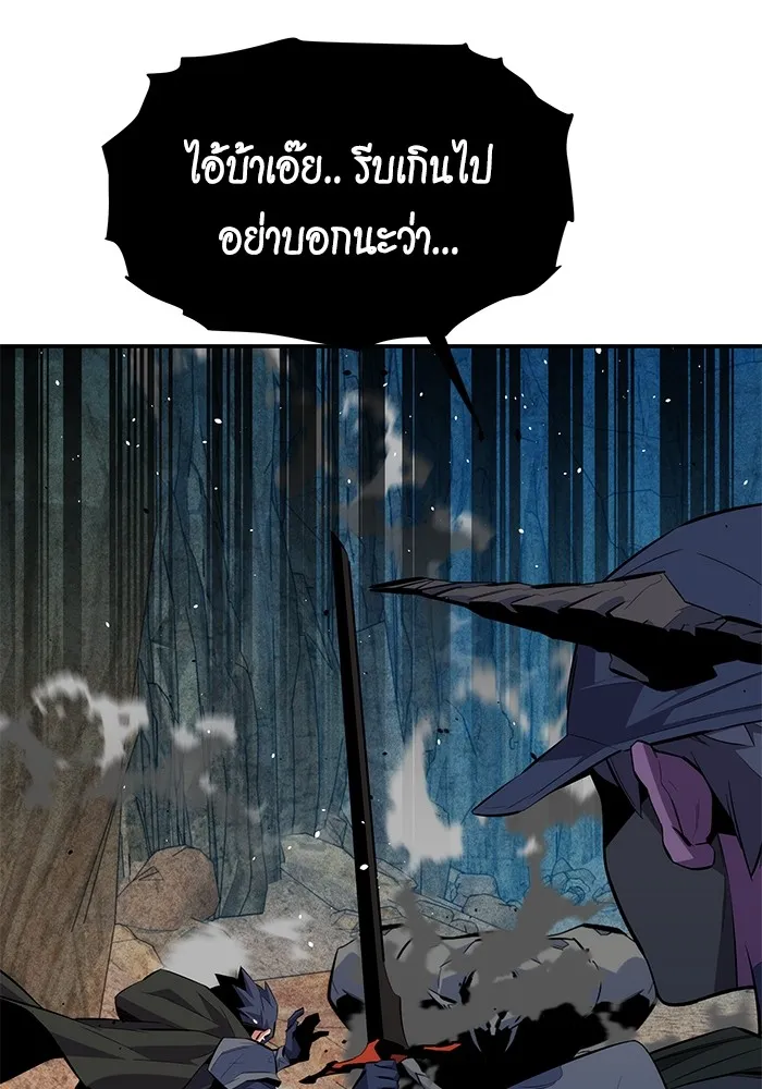 Auto Hunting With My Clones ตอนที่ 102 แปลไทย page 144