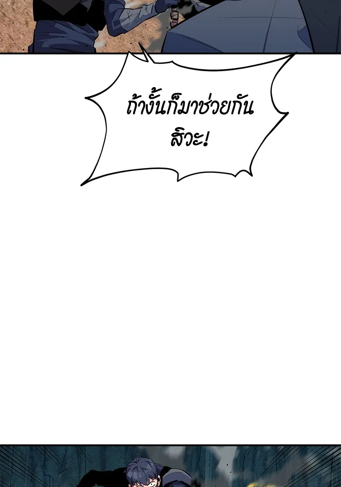 Auto Hunting With My Clones ตอนที่ 102 แปลไทย page 145