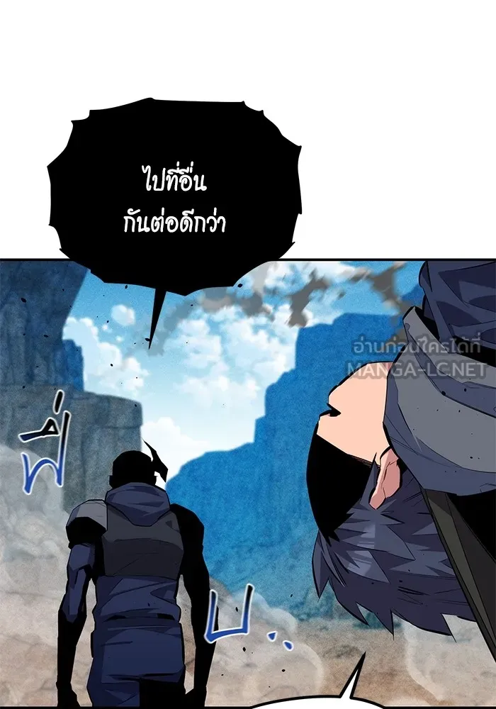 Auto Hunting With My Clones ตอนที่ 102 แปลไทย page 14