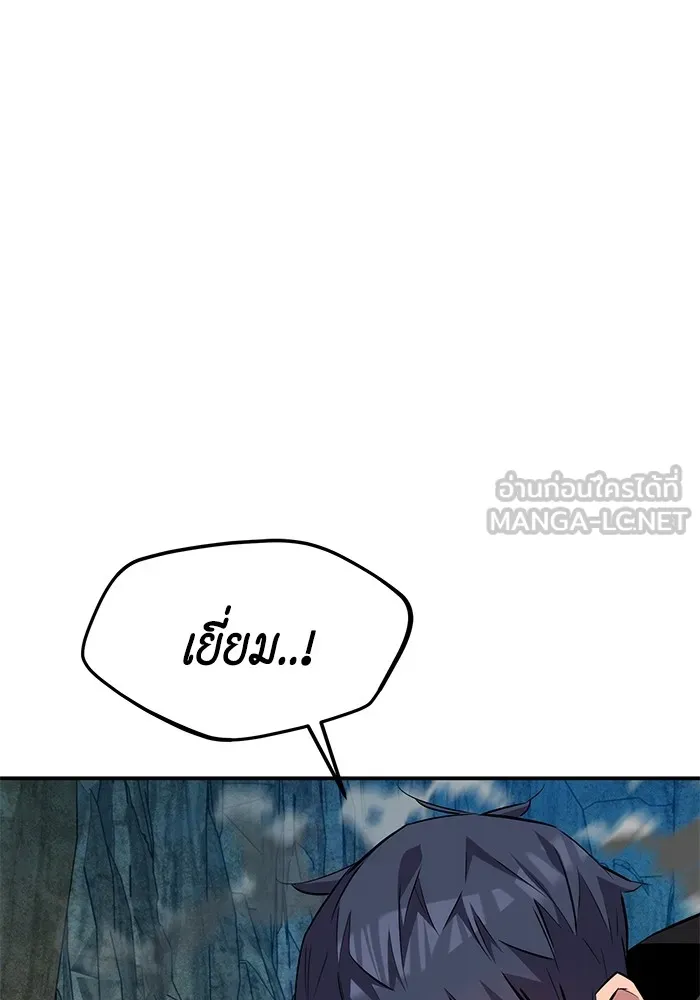 Auto Hunting With My Clones ตอนที่ 102 แปลไทย page 149