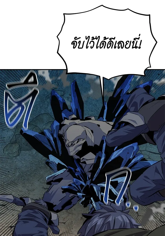Auto Hunting With My Clones ตอนที่ 102 แปลไทย page 151