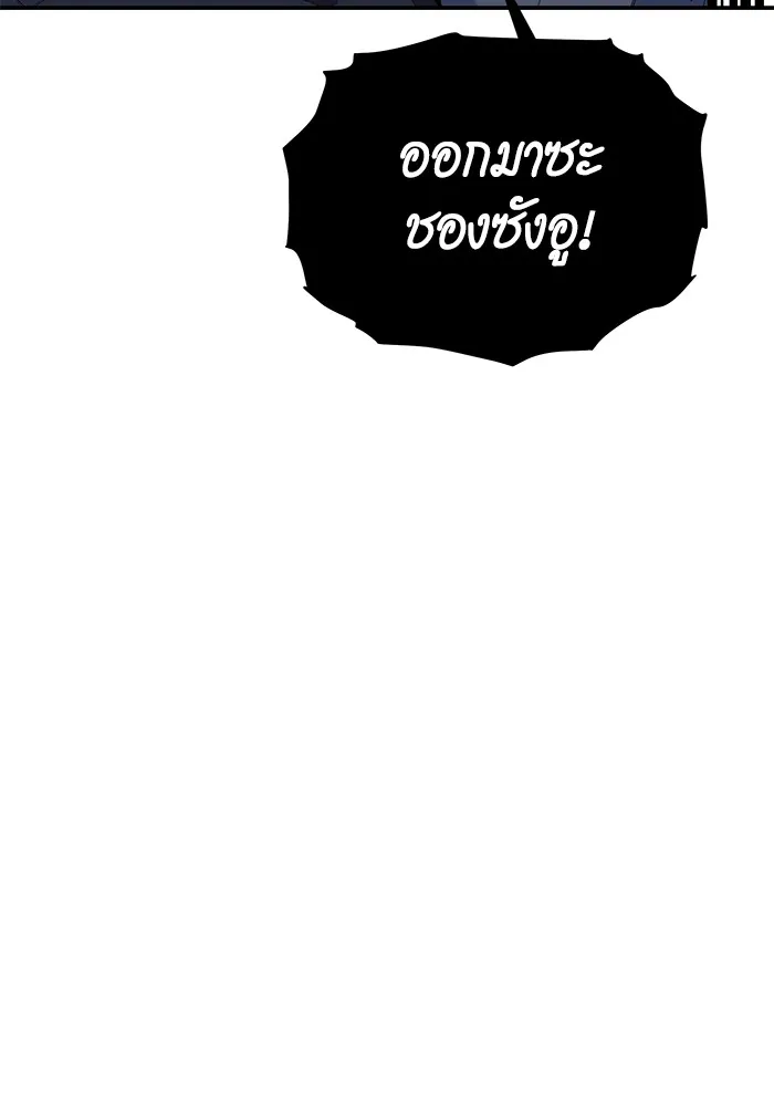 Auto Hunting With My Clones ตอนที่ 102 แปลไทย page 154