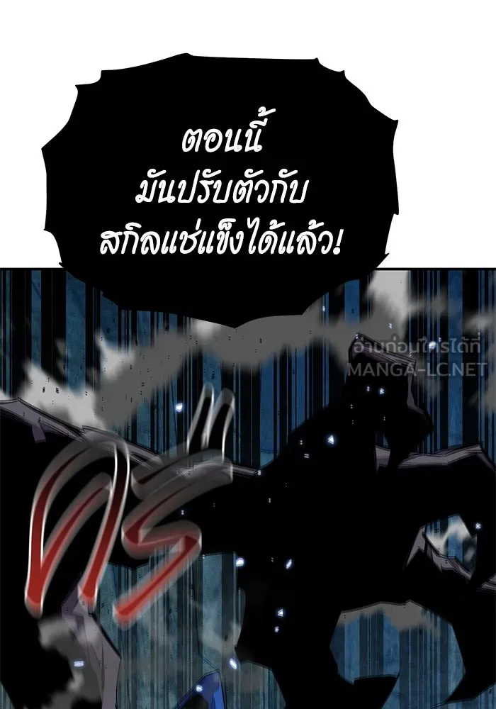 Auto Hunting With My Clones ตอนที่ 102 แปลไทย page 155