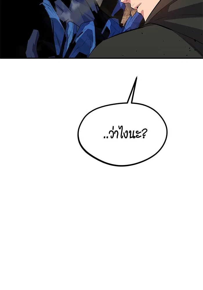 Auto Hunting With My Clones ตอนที่ 102 แปลไทย page 157