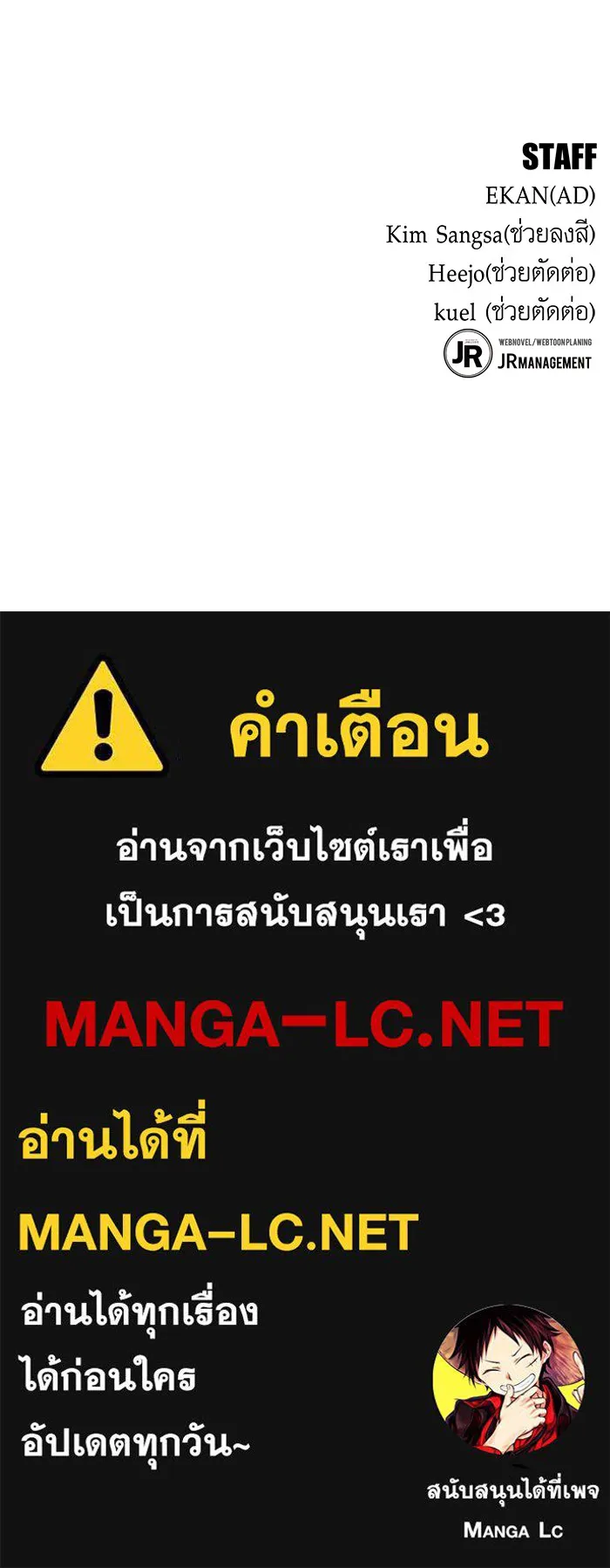 Auto Hunting With My Clones ตอนที่ 102 แปลไทย page 163