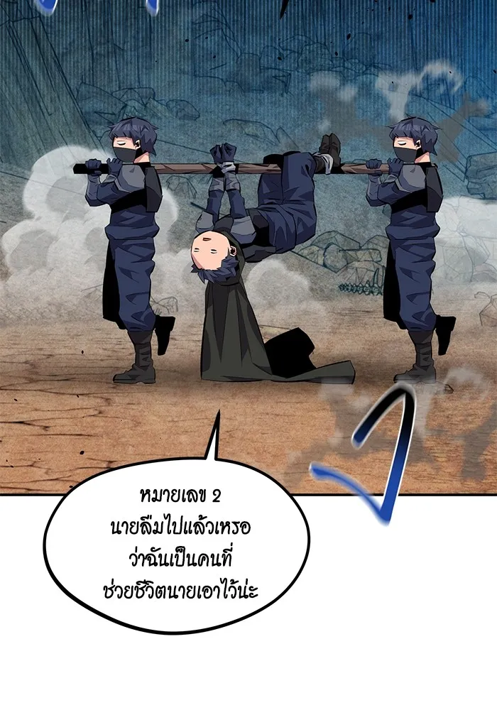 Auto Hunting With My Clones ตอนที่ 102 แปลไทย page 16