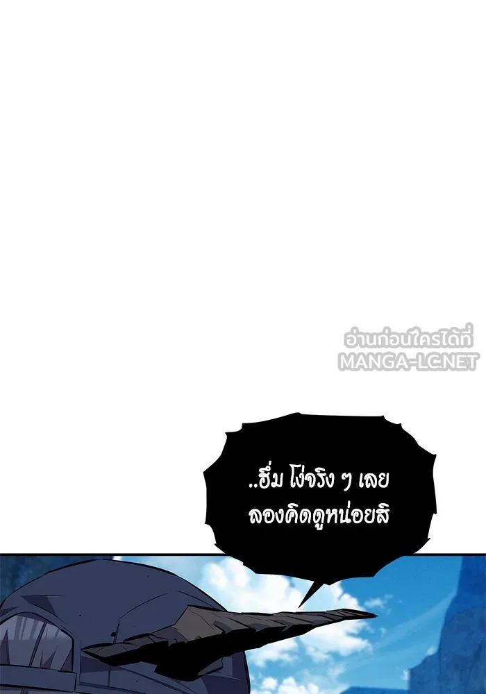 Auto Hunting With My Clones ตอนที่ 102 แปลไทย page 17