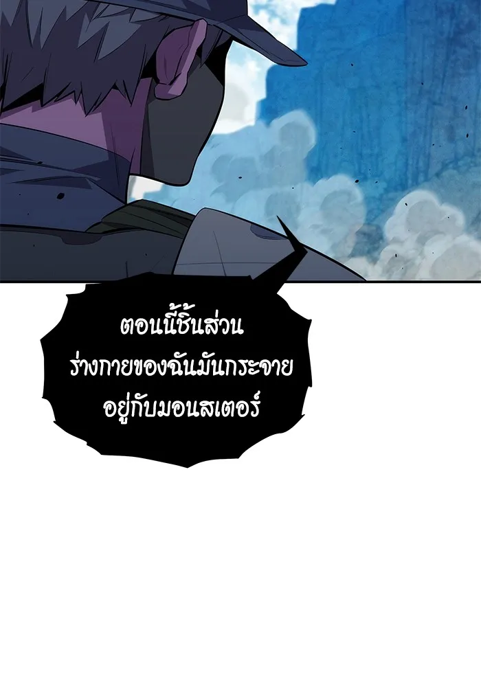 Auto Hunting With My Clones ตอนที่ 102 แปลไทย page 18